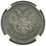 50 kopecks 1894 year