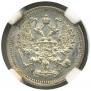 10 kopecks 1894 year
