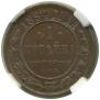 1 kopeck 1894 year