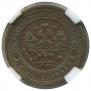1 kopeck 1894 year