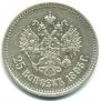 25 kopecks 1895 year