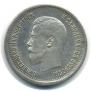 25 kopecks 1895 year