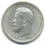 25 kopecks 1896 year