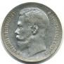 1 rouble 1898 year