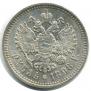 1 rouble 1898 year