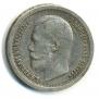50 kopecks 1899 year