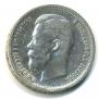50 kopecks 1900 year
