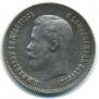 25 kopecks 1900 year