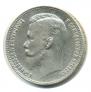 1 rouble 1902 year