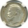 1 rouble 1903 year