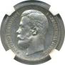 50 копеек 1904 года