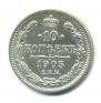 10 kopecks 1905 year