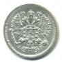 10 kopecks 1905 year