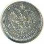 50 kopecks 1907 year