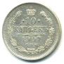 10 kopecks 1907 year