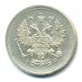 10 kopecks 1907 year