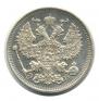 20 kopecks 1909 year