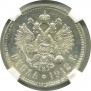 1 rouble 1912 year