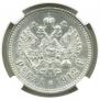 1 rouble 1912 year