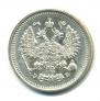 10 копеек 1912 года