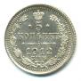 5 kopecks 1912 year