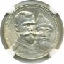 1 rouble 1913 year