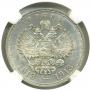 1 rouble 1913 year