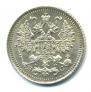 5 kopecks 1913 year
