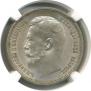 50 kopecks 1914 year