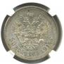 50 kopecks 1914 year