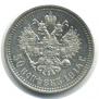50 kopecks 1914 year