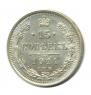 15 kopecks 1914 year