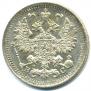 5 kopecks 1914 year