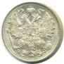 15 kopecks 1915 year