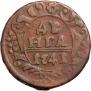 Denga 1741 year