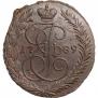 5 kopecks 1789 year