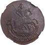 2 kopecks 1789 year