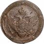 5 kopecks 1808 year