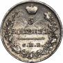 5 kopecks 1820 year