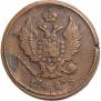 2 kopecks 1828 year