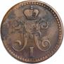 2 kopecks 1842 year