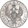 1 rouble 1843 year
