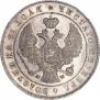 1 rouble 1844 year