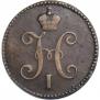 3 kopecks 1846 year