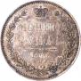 1 rouble 1851 year