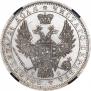 1 рубль 1856 года