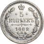 5 kopecks 1882 year