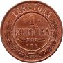 1 kopeck 1882 year