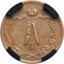 1/2 kopeck 1886 year