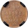 1/2 kopeck 1886 year